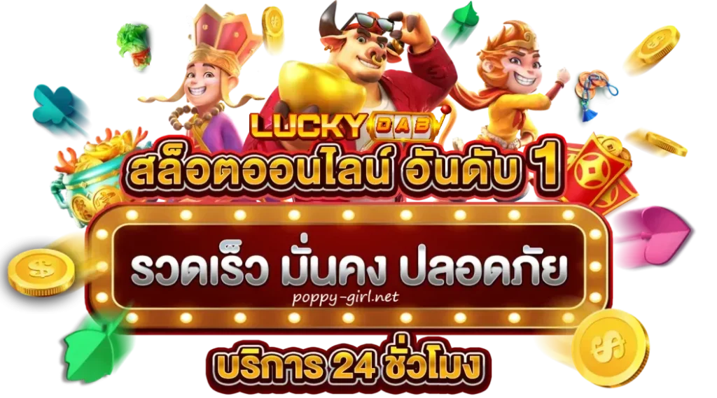 Luckydab