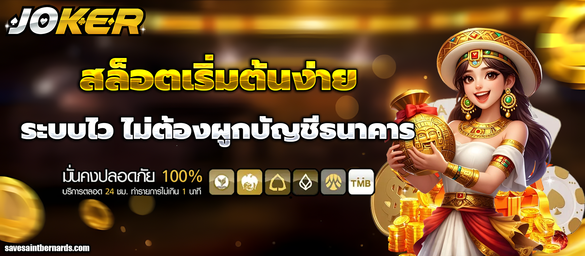 สมัคร สล็อต วอ เลท เว็บ ตรง