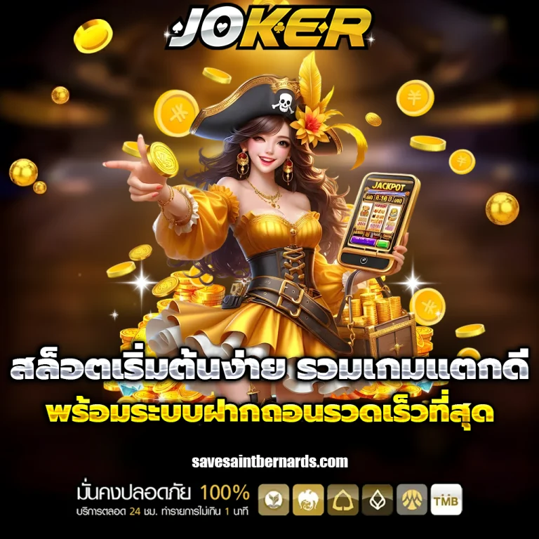 สล็อตวอเลท