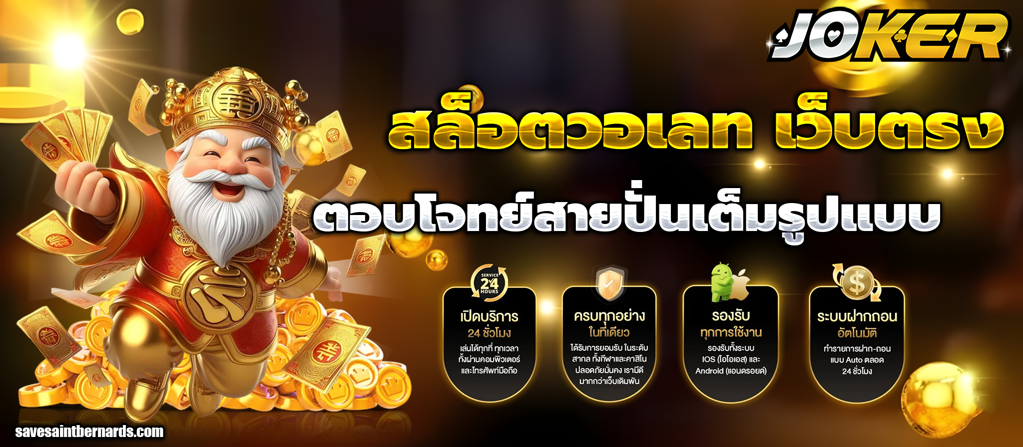 สล็อตวอเลท เว็บตรง