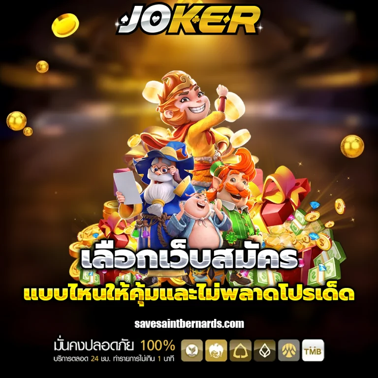 เว็บสล็อตวอเลท